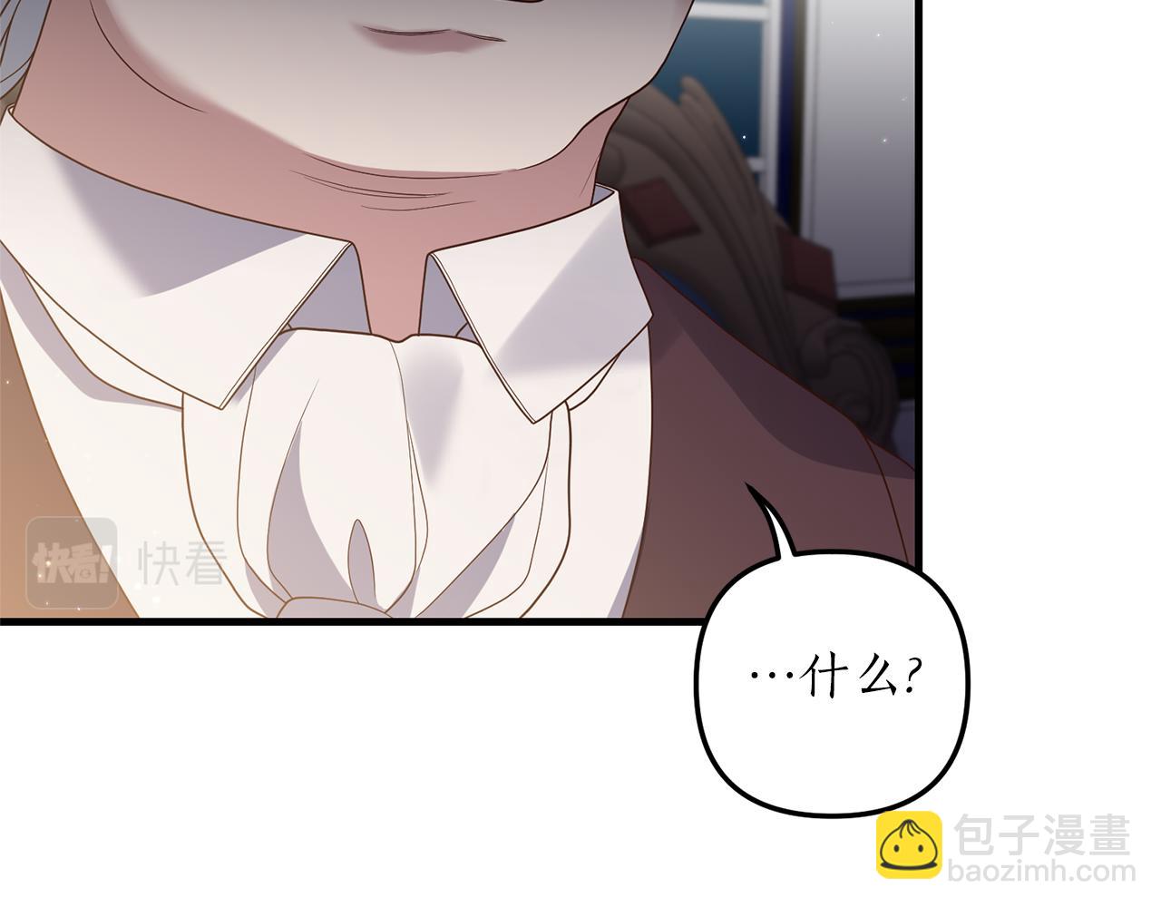 《我拆了我磕的cp？》第22话 抱公公大腿！ 第33页