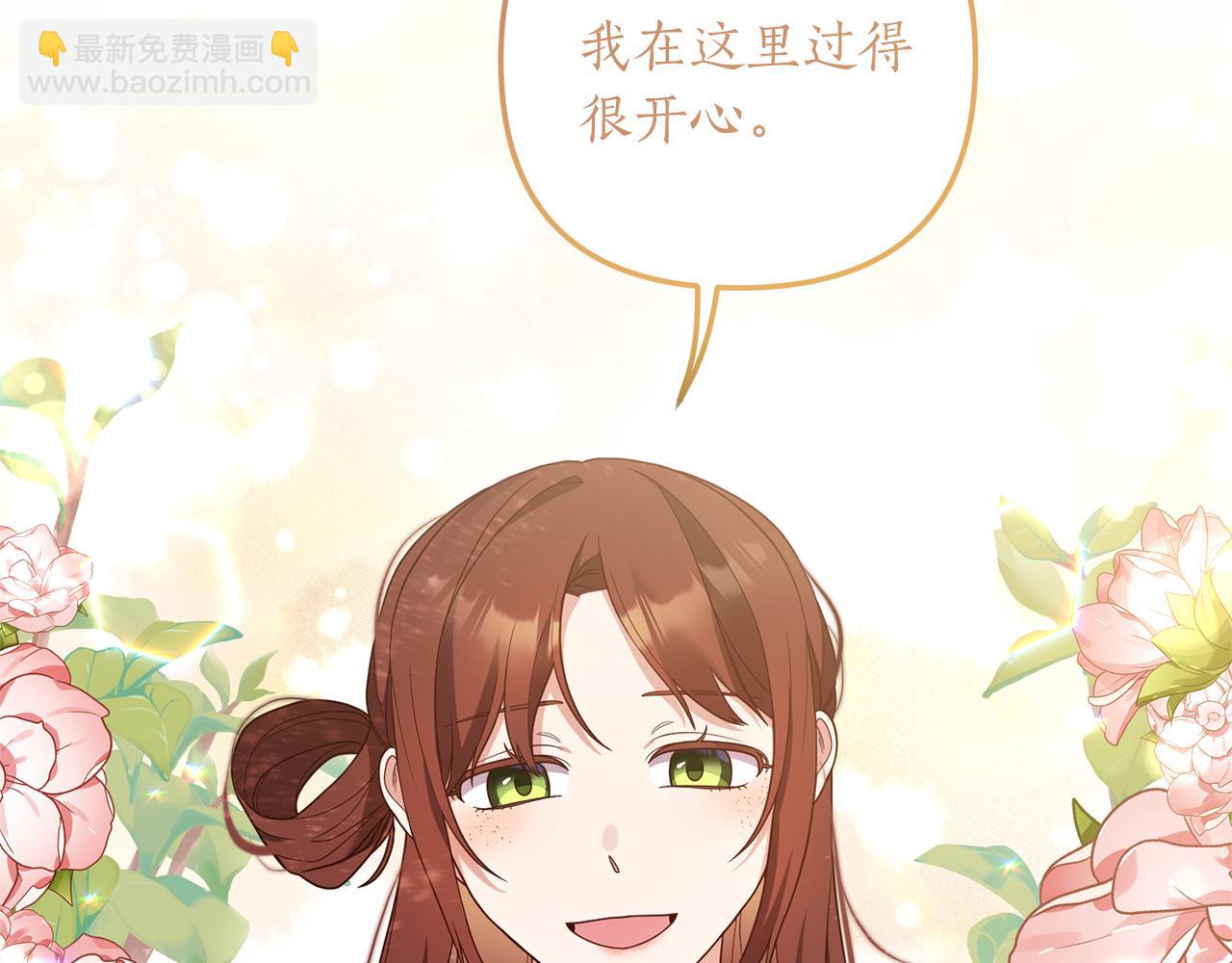 《我拆了我磕的cp？》第22话 抱公公大腿！ 第35页