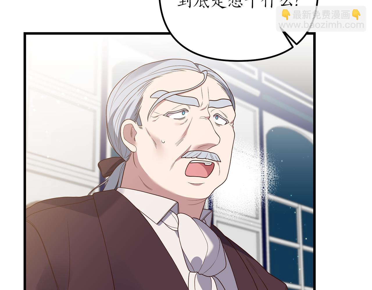 《我拆了我磕的cp？》第22话 抱公公大腿！ 第38页