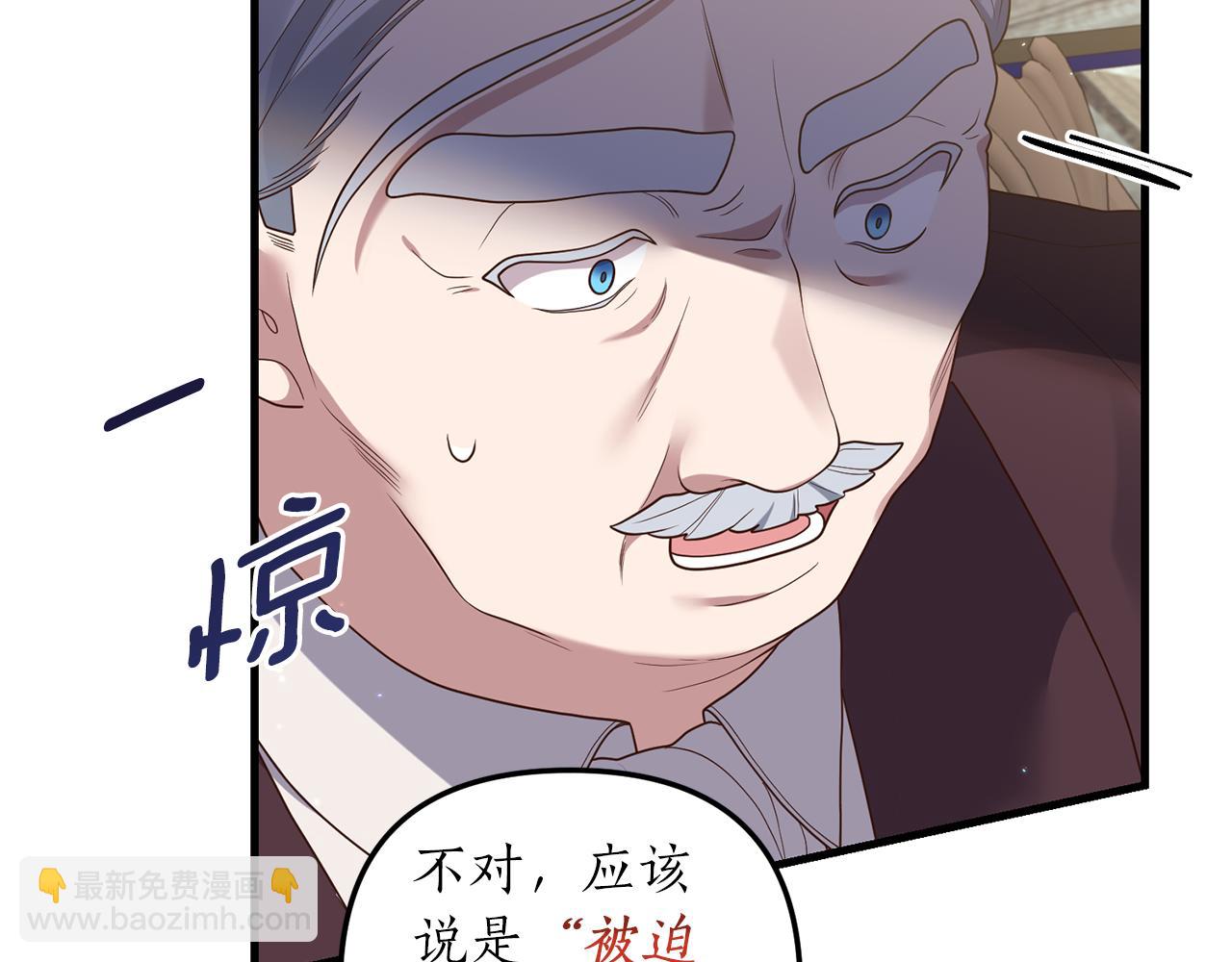 《我拆了我磕的cp？》第22话 抱公公大腿！ 第41页