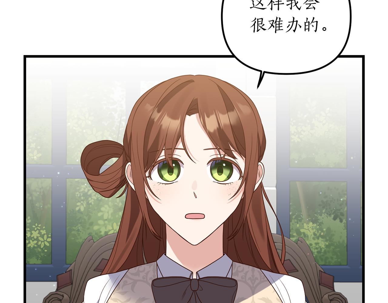 《我拆了我磕的cp？》第22话 抱公公大腿！ 第44页