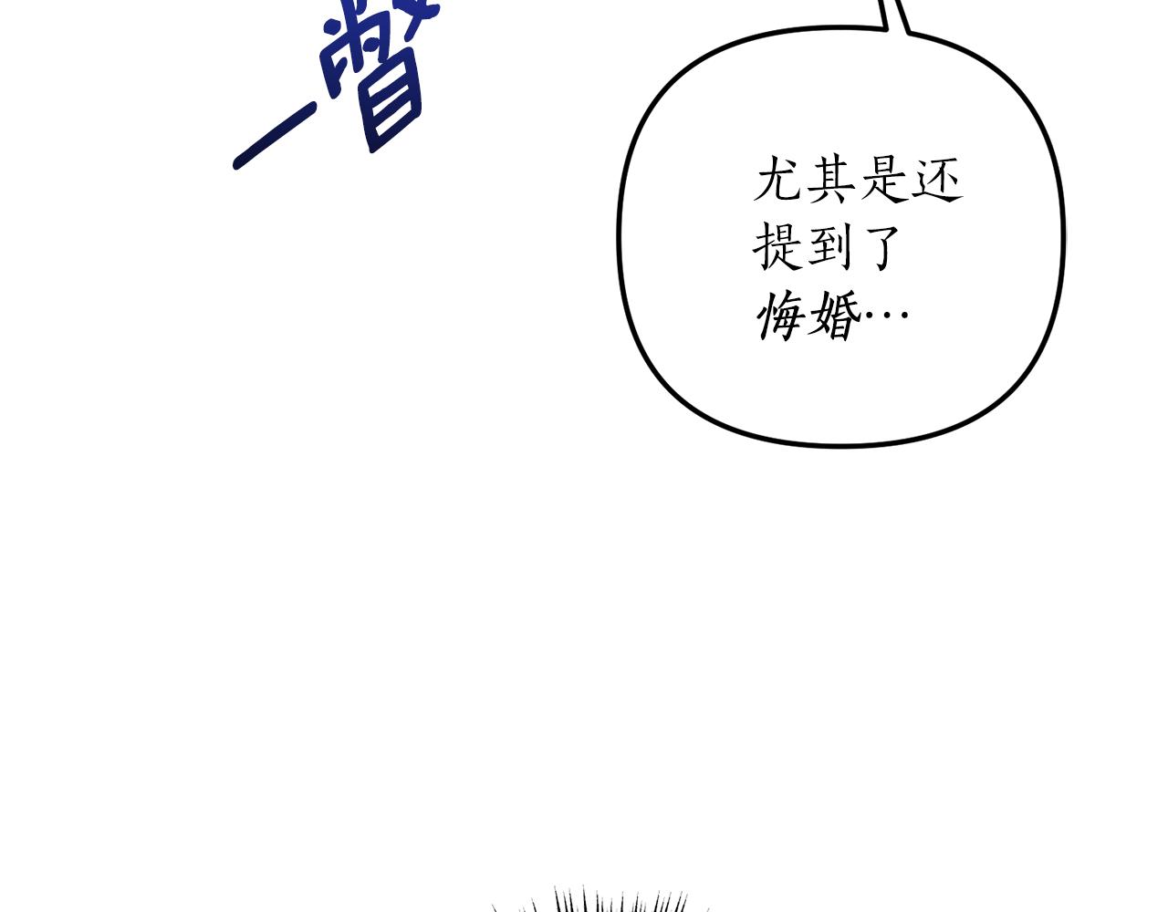 《我拆了我磕的cp？》第22话 抱公公大腿！ 第49页