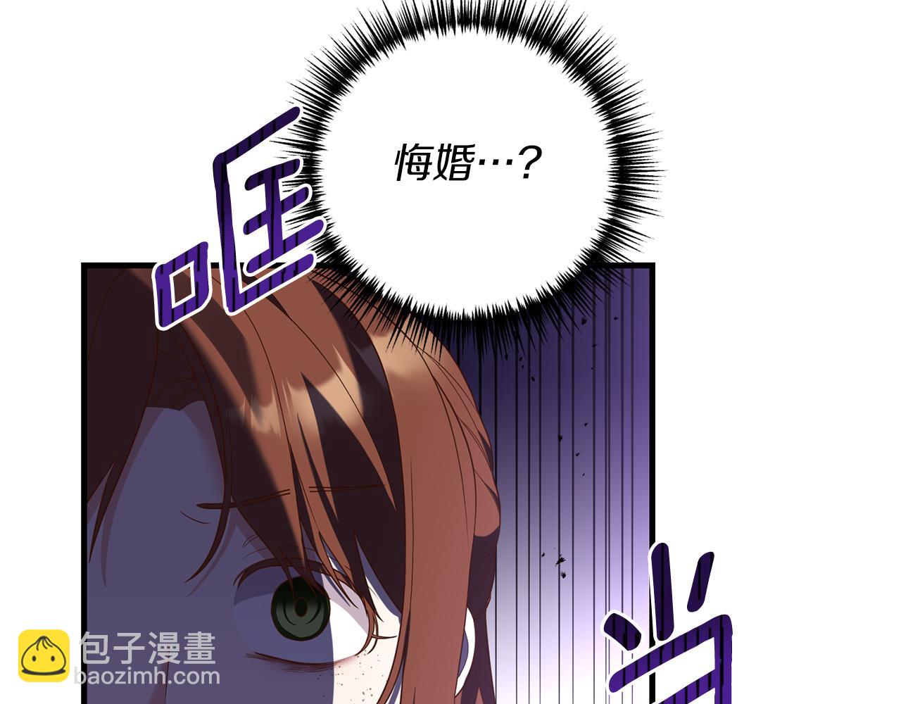 《我拆了我磕的cp？》第22话 抱公公大腿！ 第50页
