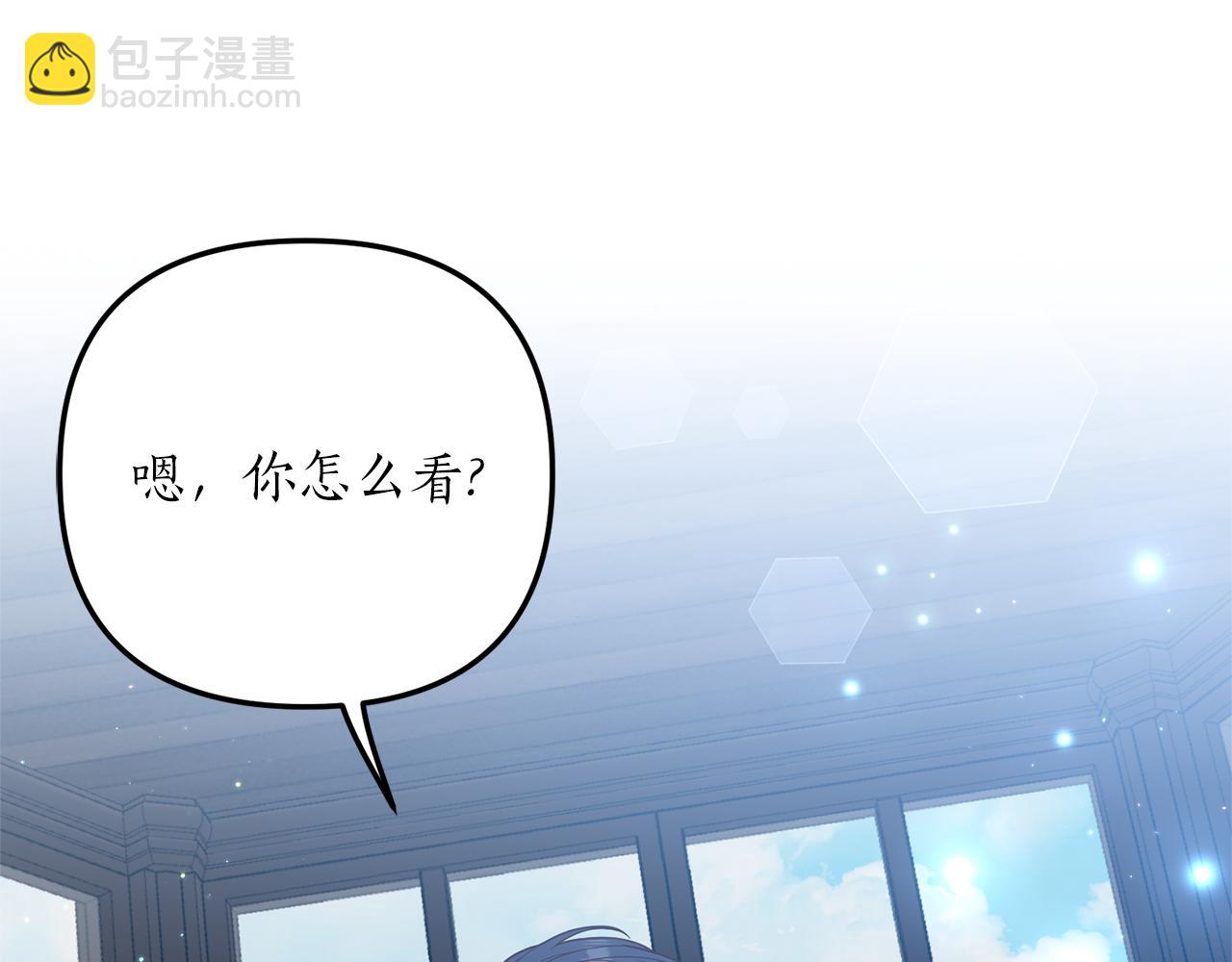 《我拆了我磕的cp？》第24话 要去疗养 第15页