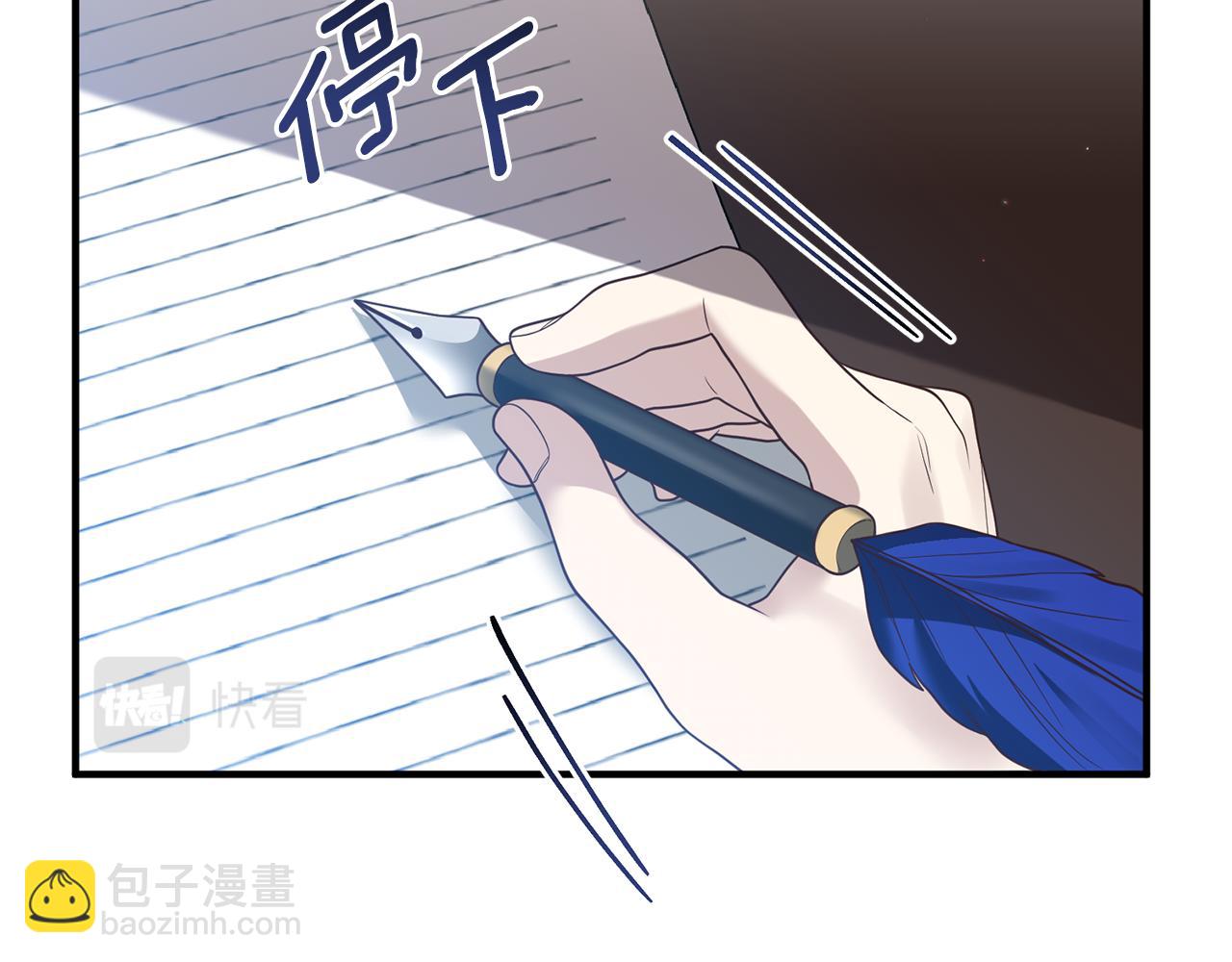 《我拆了我磕的cp？》第24话 要去疗养 第21页