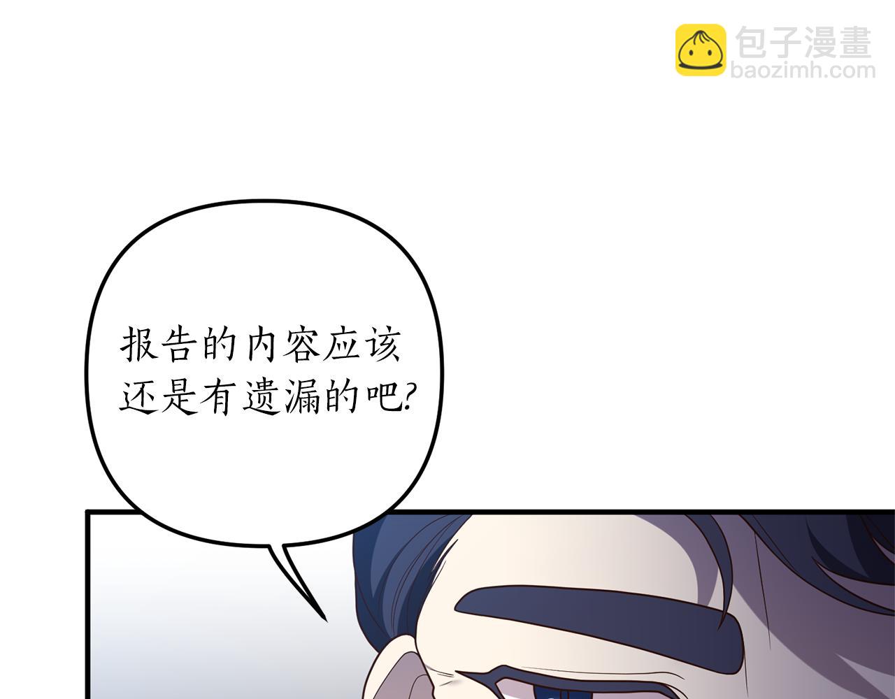 《我拆了我磕的cp？》第24话 要去疗养 第22页