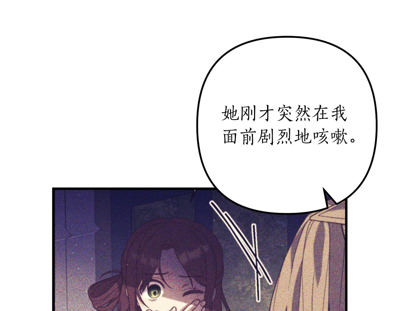 《我拆了我磕的cp？》第24话 要去疗养 第28页