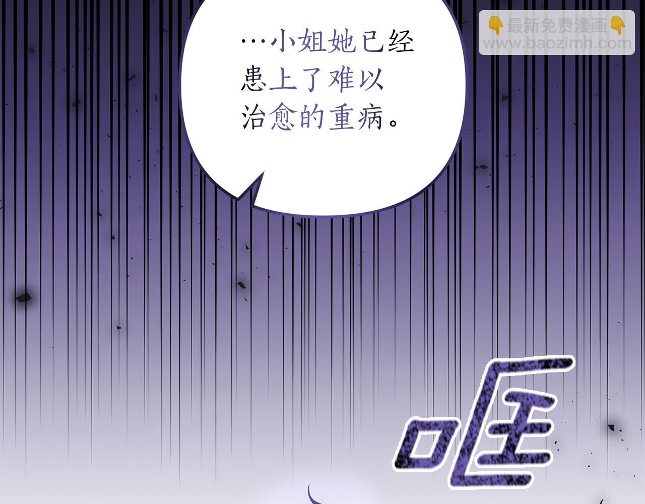 《我拆了我磕的cp？》第24话 要去疗养 第33页