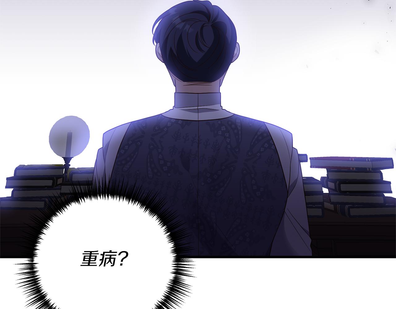 《我拆了我磕的cp？》第24话 要去疗养 第34页