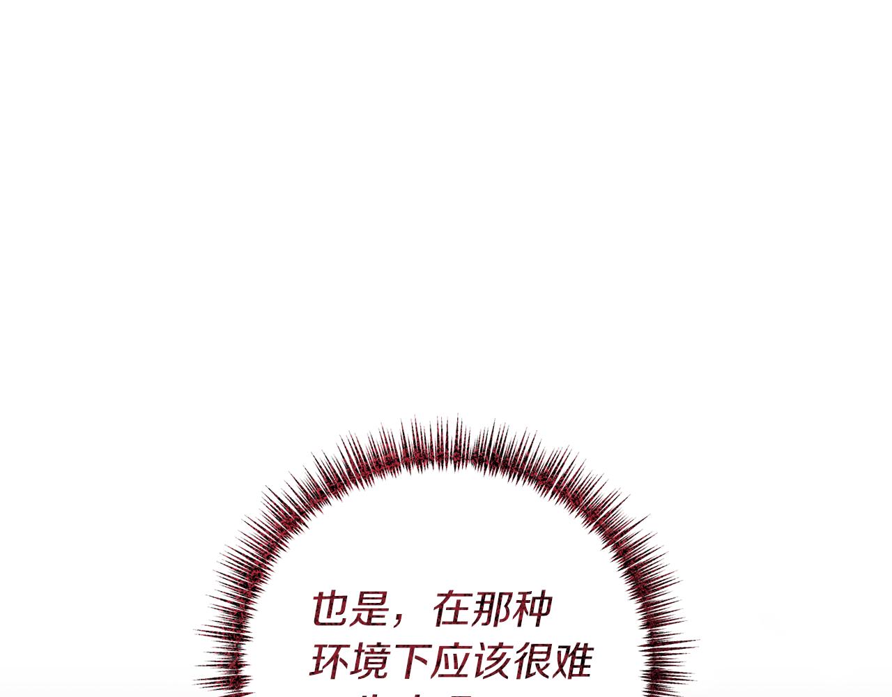《我拆了我磕的cp？》第24话 要去疗养 第38页