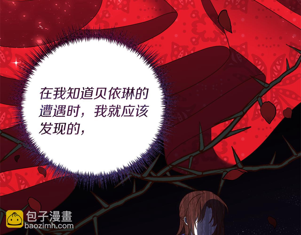 《我拆了我磕的cp？》第24话 要去疗养 第42页