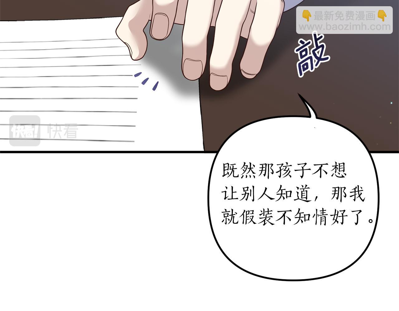 《我拆了我磕的cp？》第24话 要去疗养 第46页