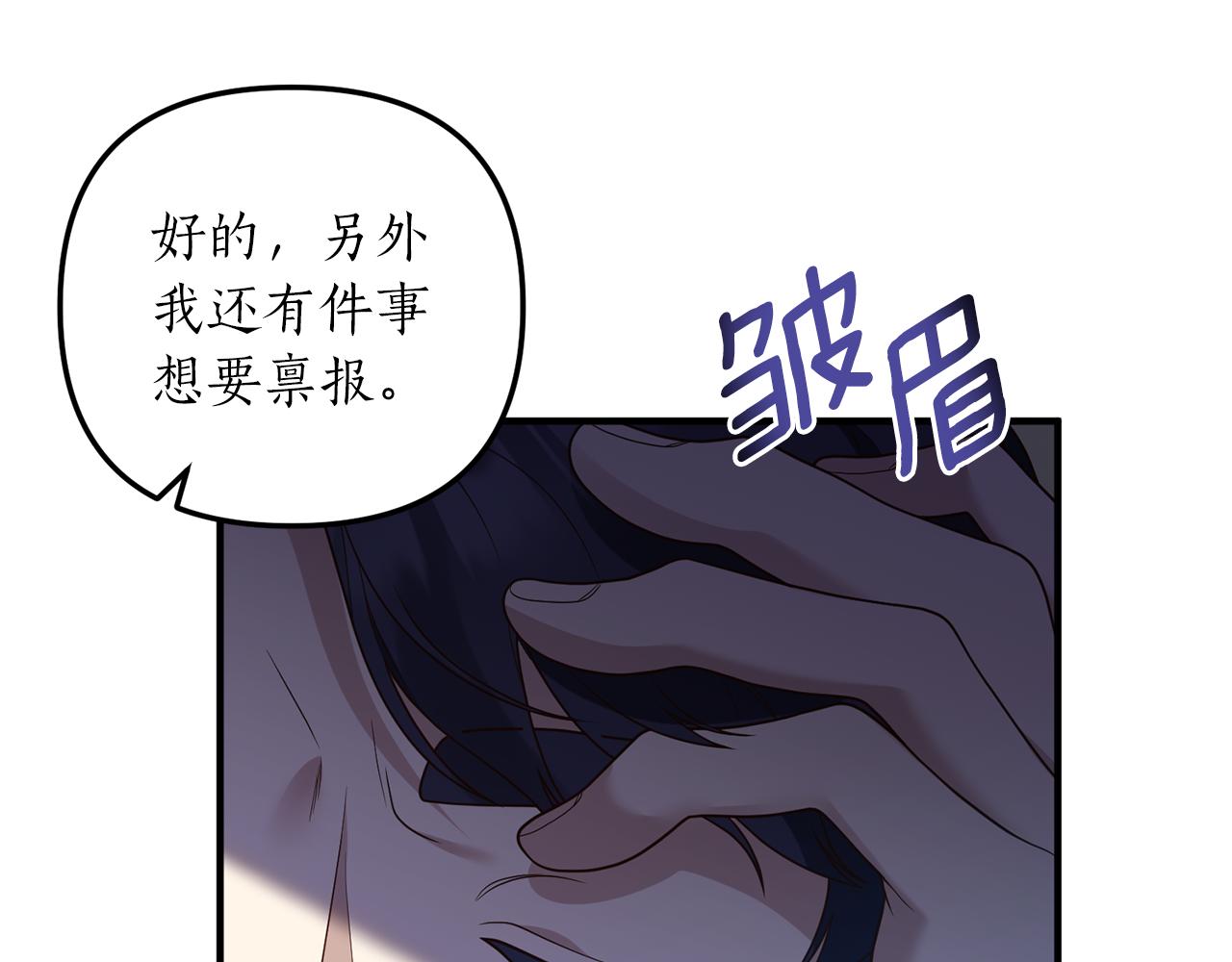 《我拆了我磕的cp？》第24话 要去疗养 第47页