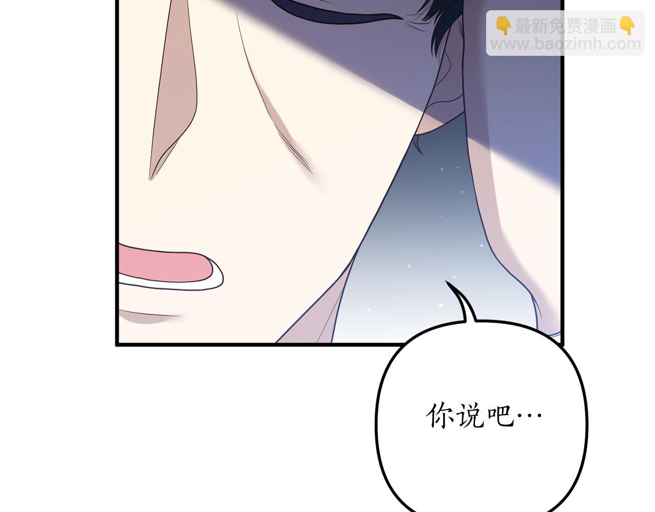 《我拆了我磕的cp？》第24话 要去疗养 第48页