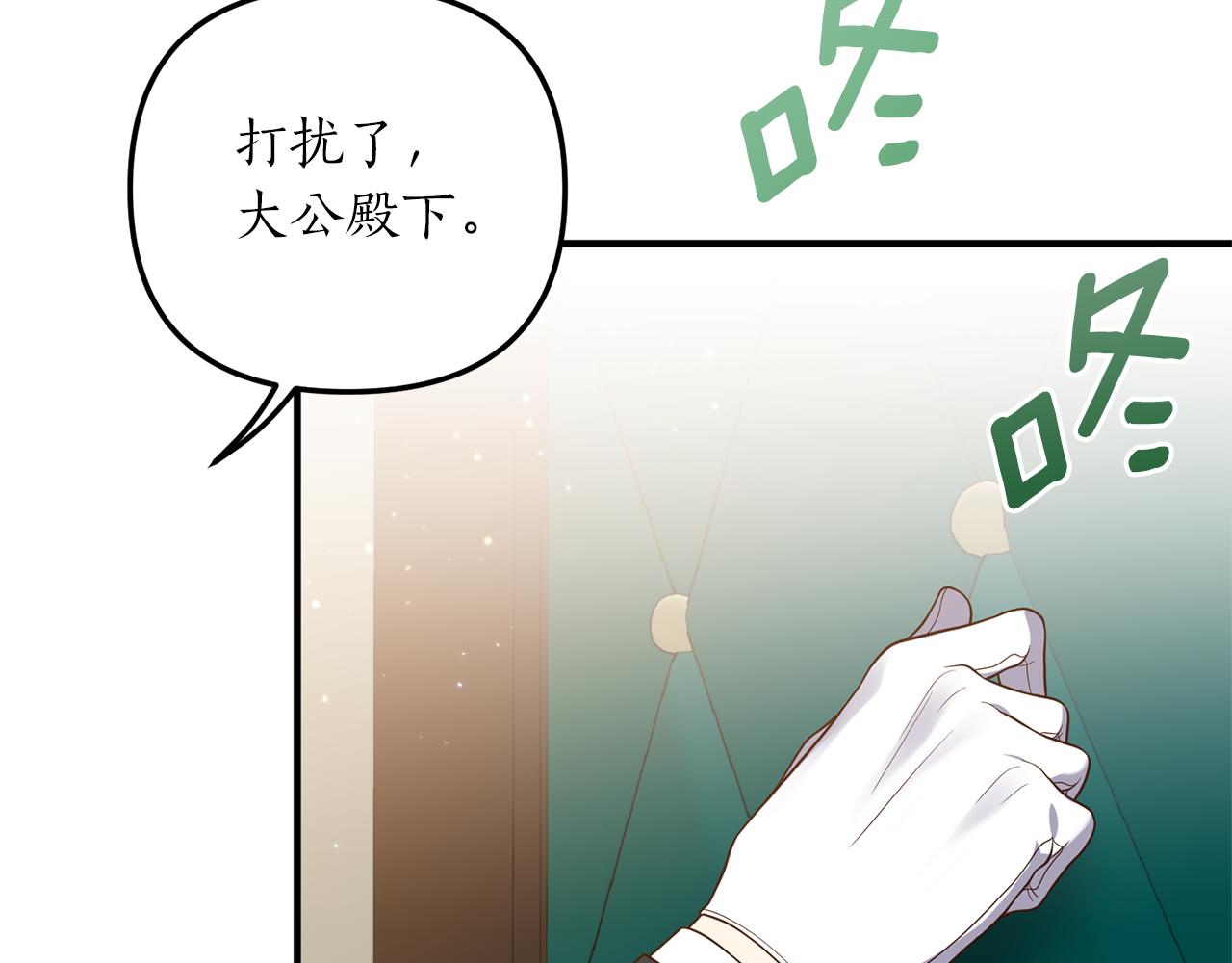 《我拆了我磕的cp？》第24话 要去疗养 第8页
