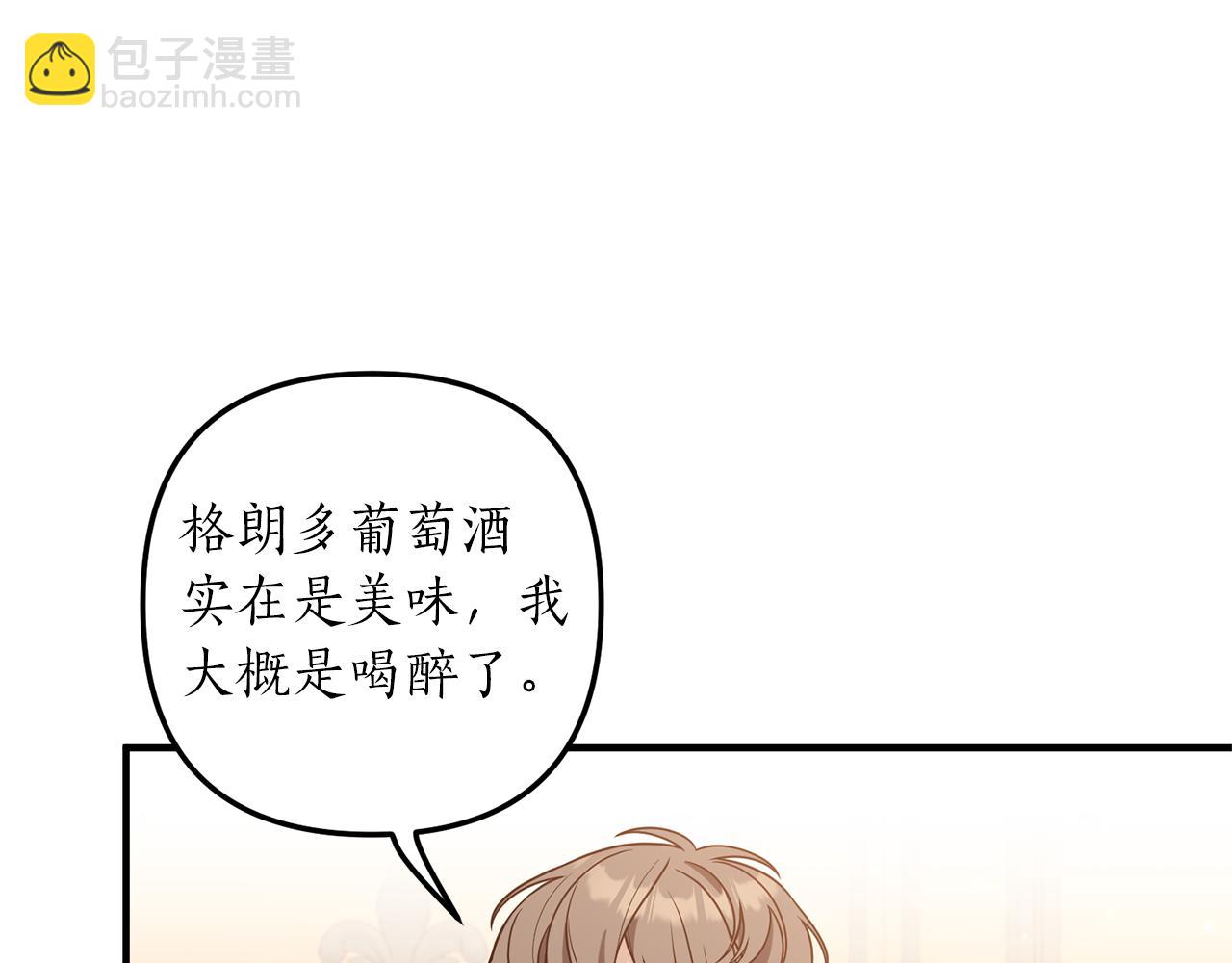 《我拆了我磕的cp？》第27话 高手过招 第16页