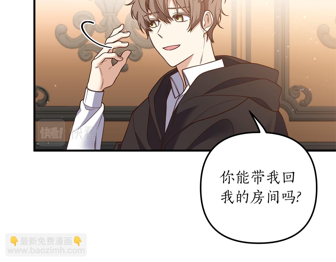 《我拆了我磕的cp？》第27话 高手过招 第17页
