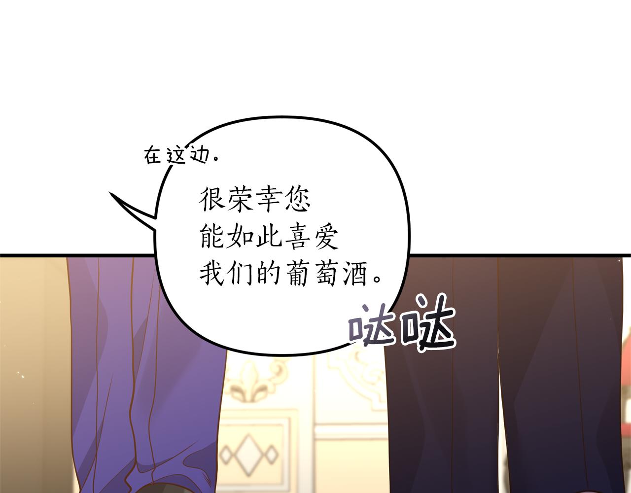 《我拆了我磕的cp？》第27话 高手过招 第18页