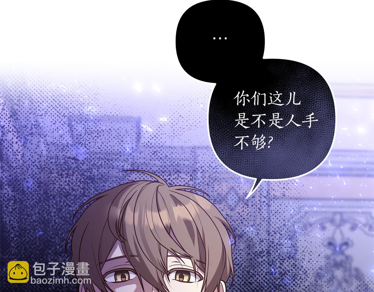 《我拆了我磕的cp？》第27话 高手过招 第20页