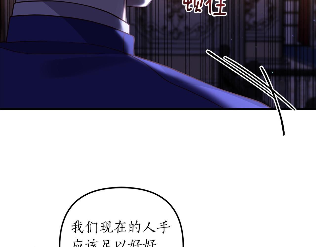 《我拆了我磕的cp？》第27话 高手过招 第24页