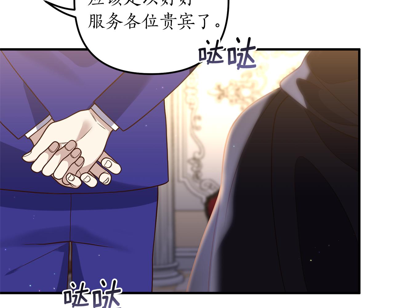 《我拆了我磕的cp？》第27话 高手过招 第25页