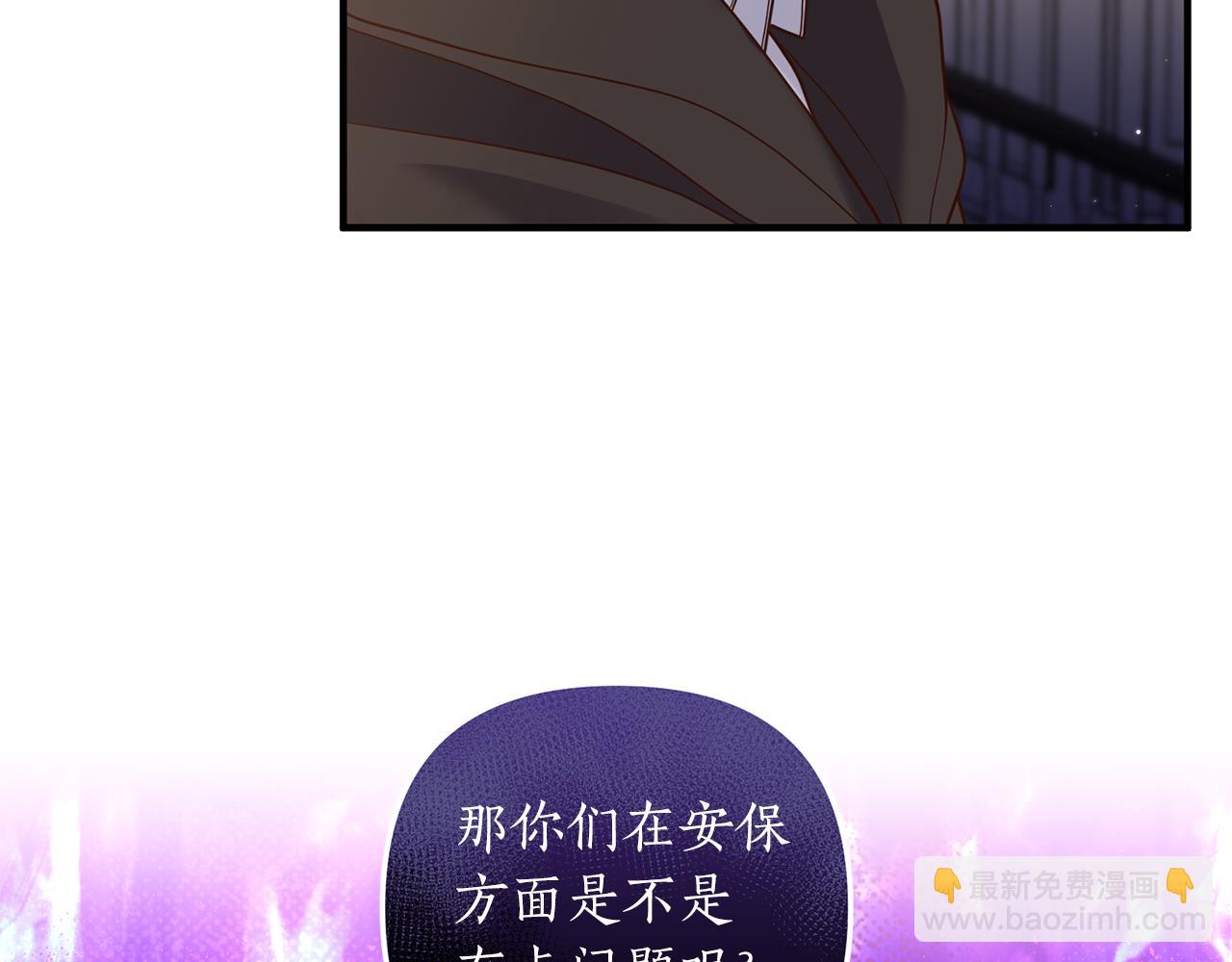 《我拆了我磕的cp？》第27话 高手过招 第28页