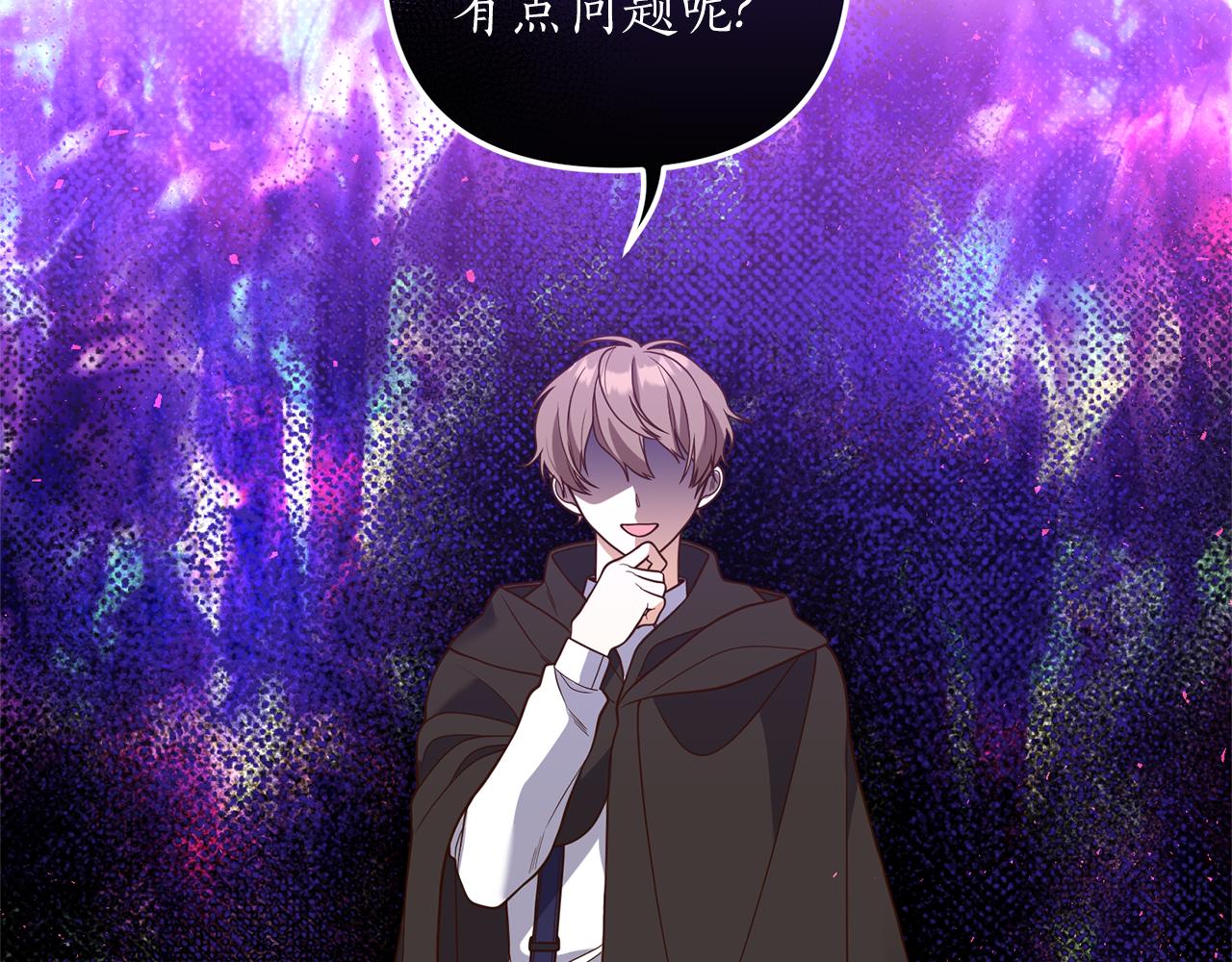 《我拆了我磕的cp？》第27话 高手过招 第29页