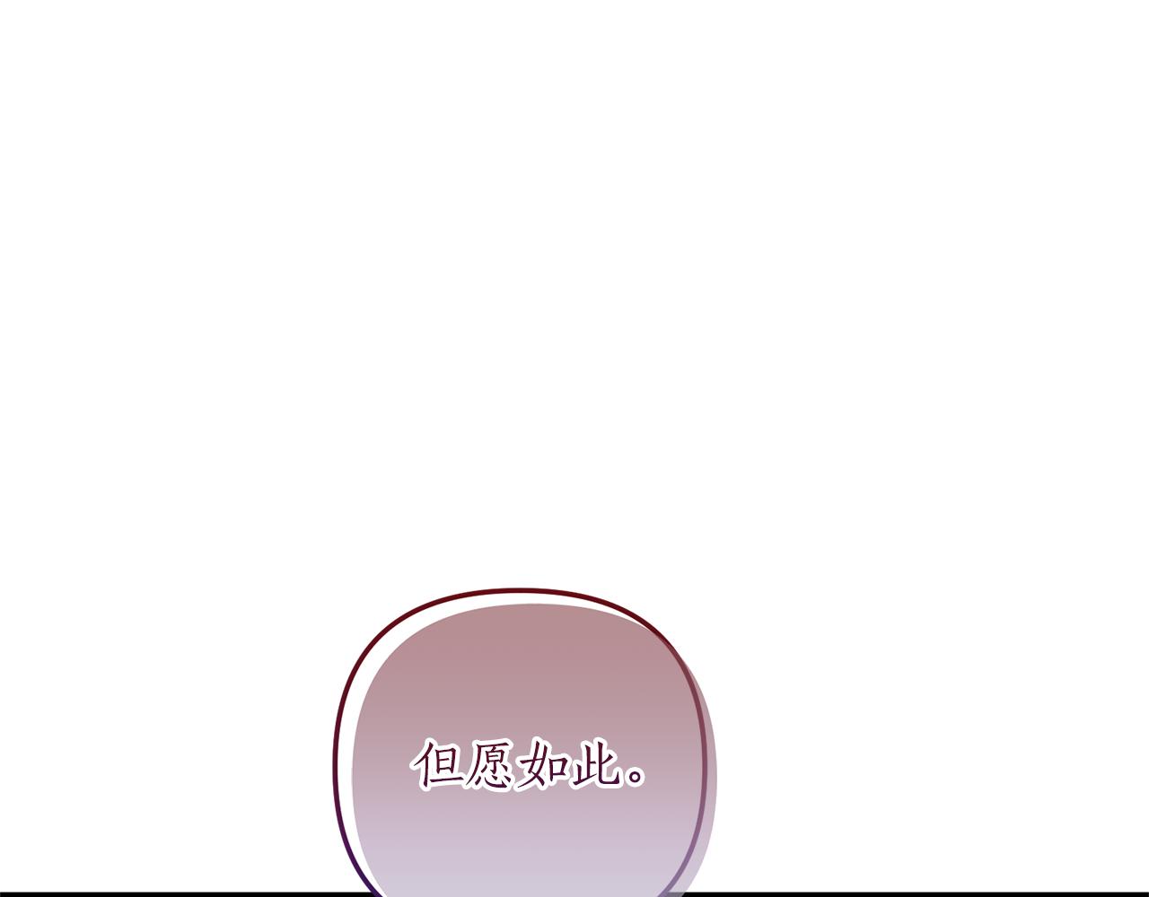 《我拆了我磕的cp？》第27话 高手过招 第35页
