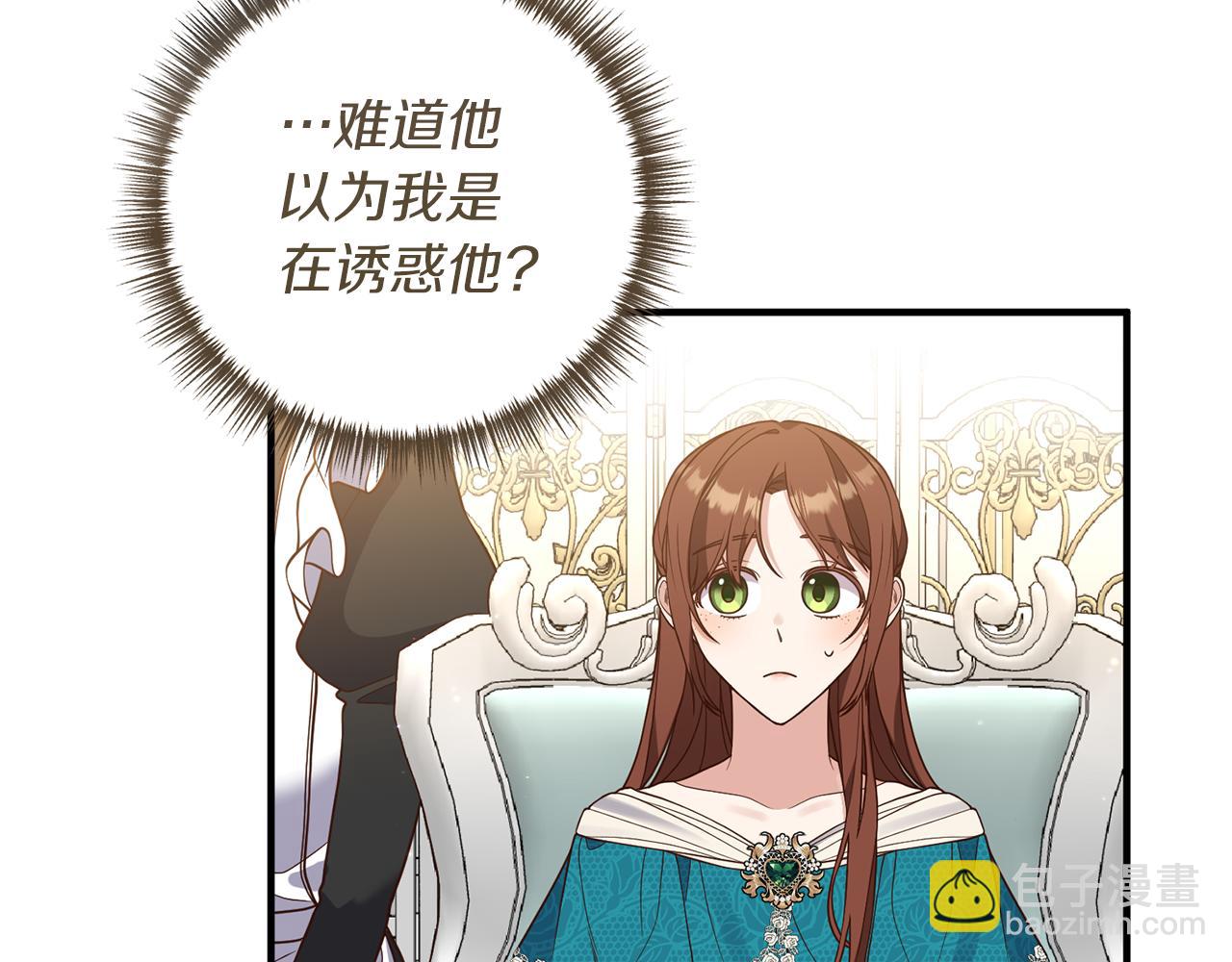 《我拆了我磕的cp？》第27话 高手过招 第43页