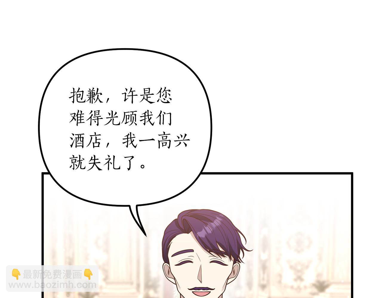 《我拆了我磕的cp？》第27话 高手过招 第9页