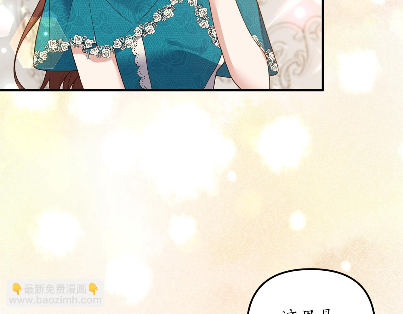 《我拆了我磕的cp？》第25话 傲娇公子 第10页