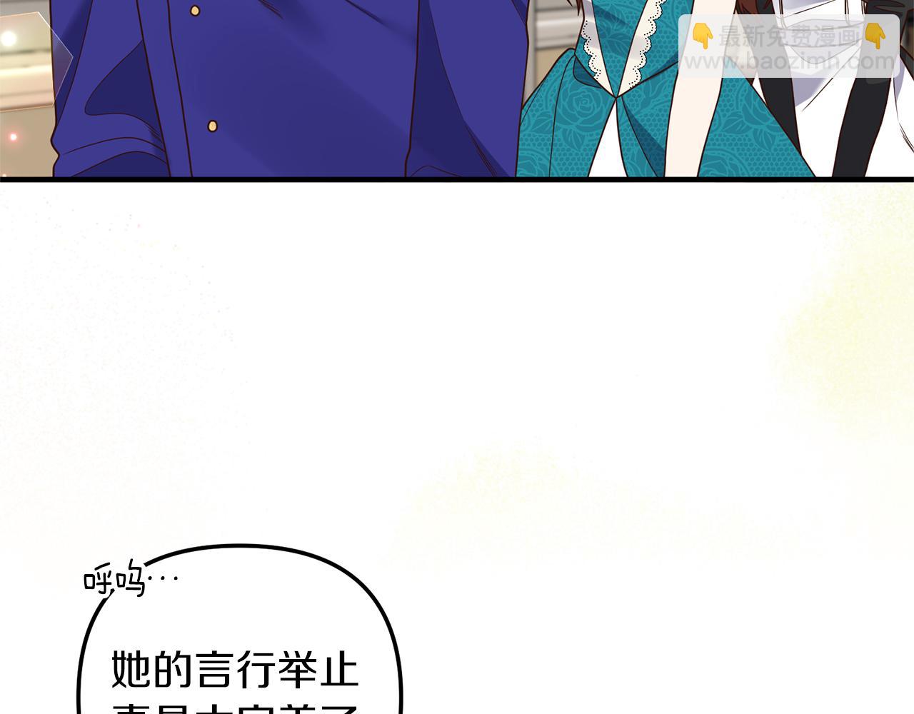 《我拆了我磕的cp？》第25话 傲娇公子 第12页