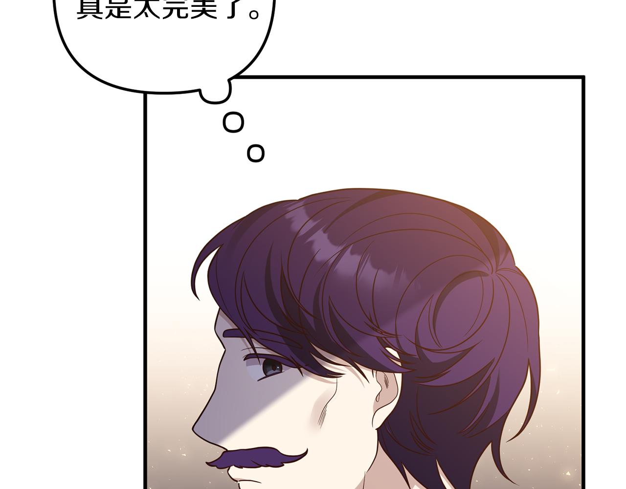《我拆了我磕的cp？》第25话 傲娇公子 第13页