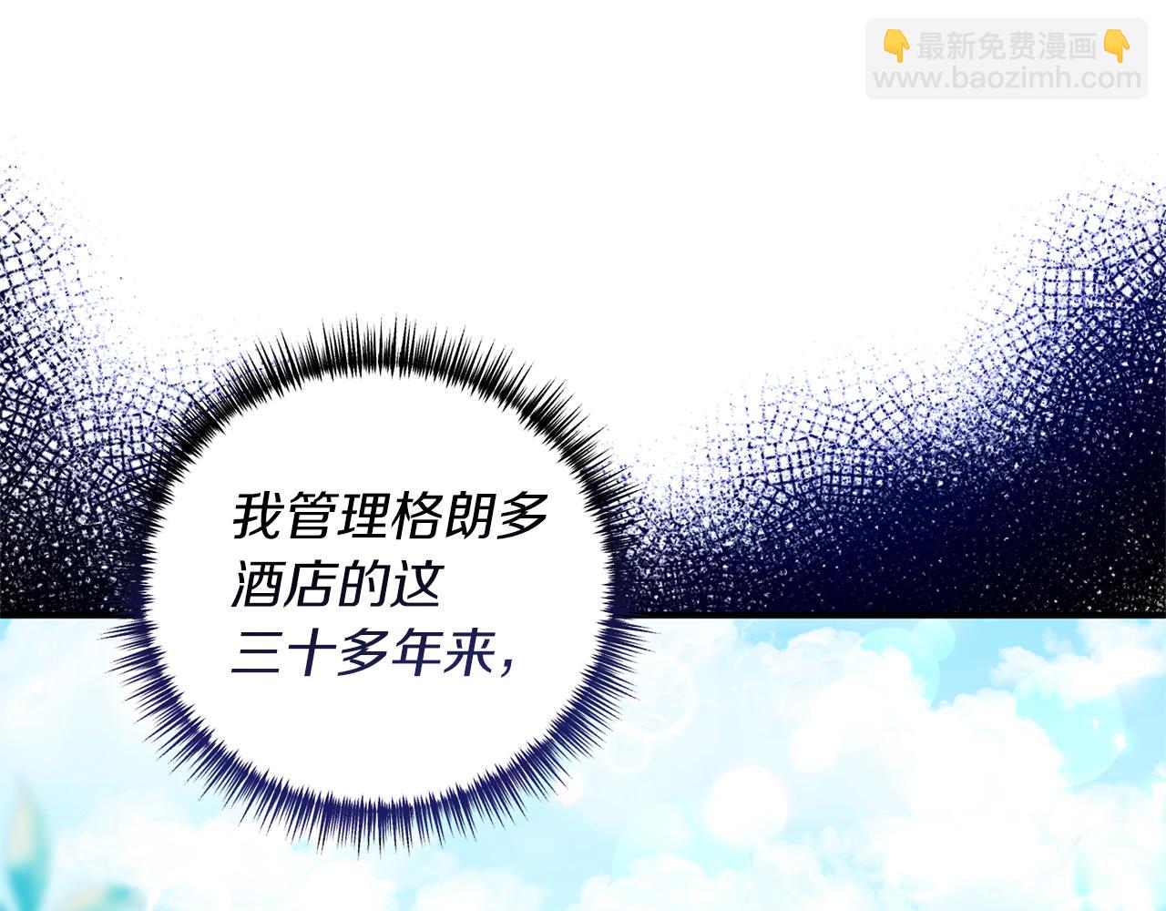 《我拆了我磕的cp？》第25话 傲娇公子 第15页