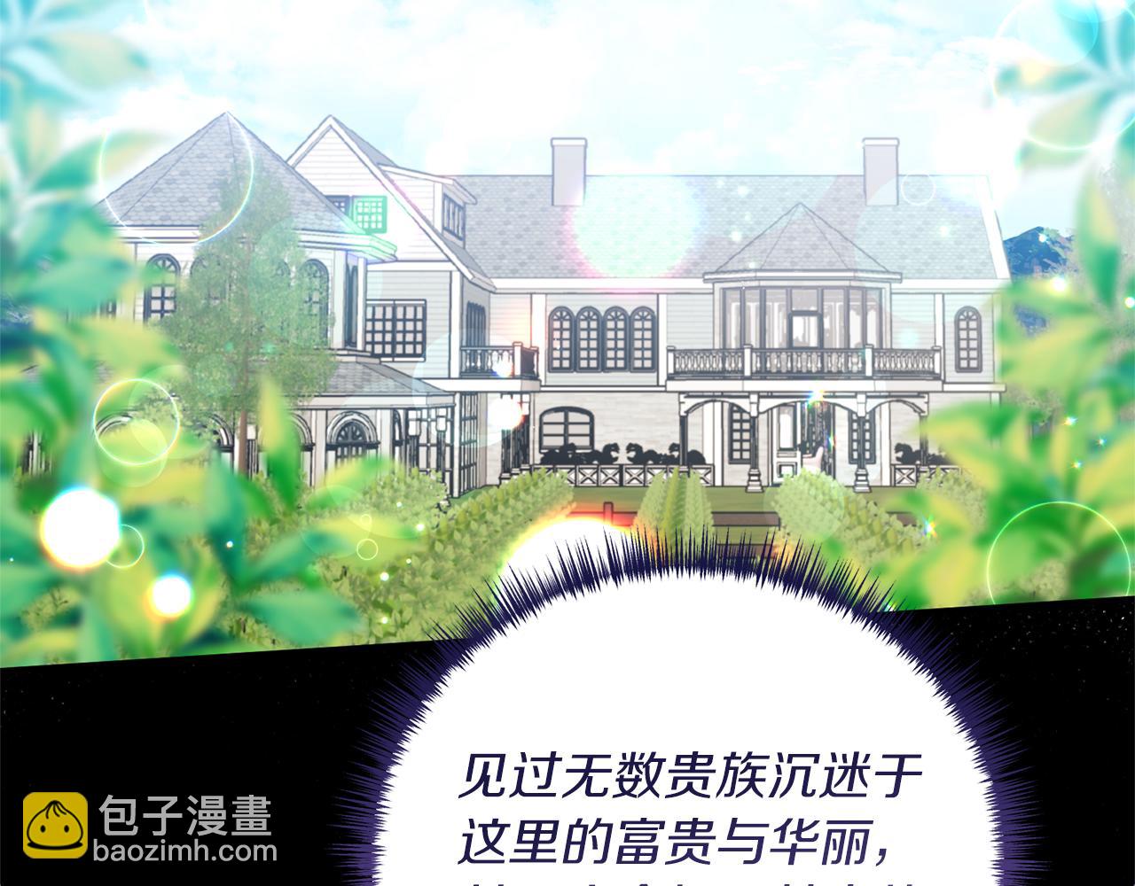 《我拆了我磕的cp？》第25话 傲娇公子 第16页