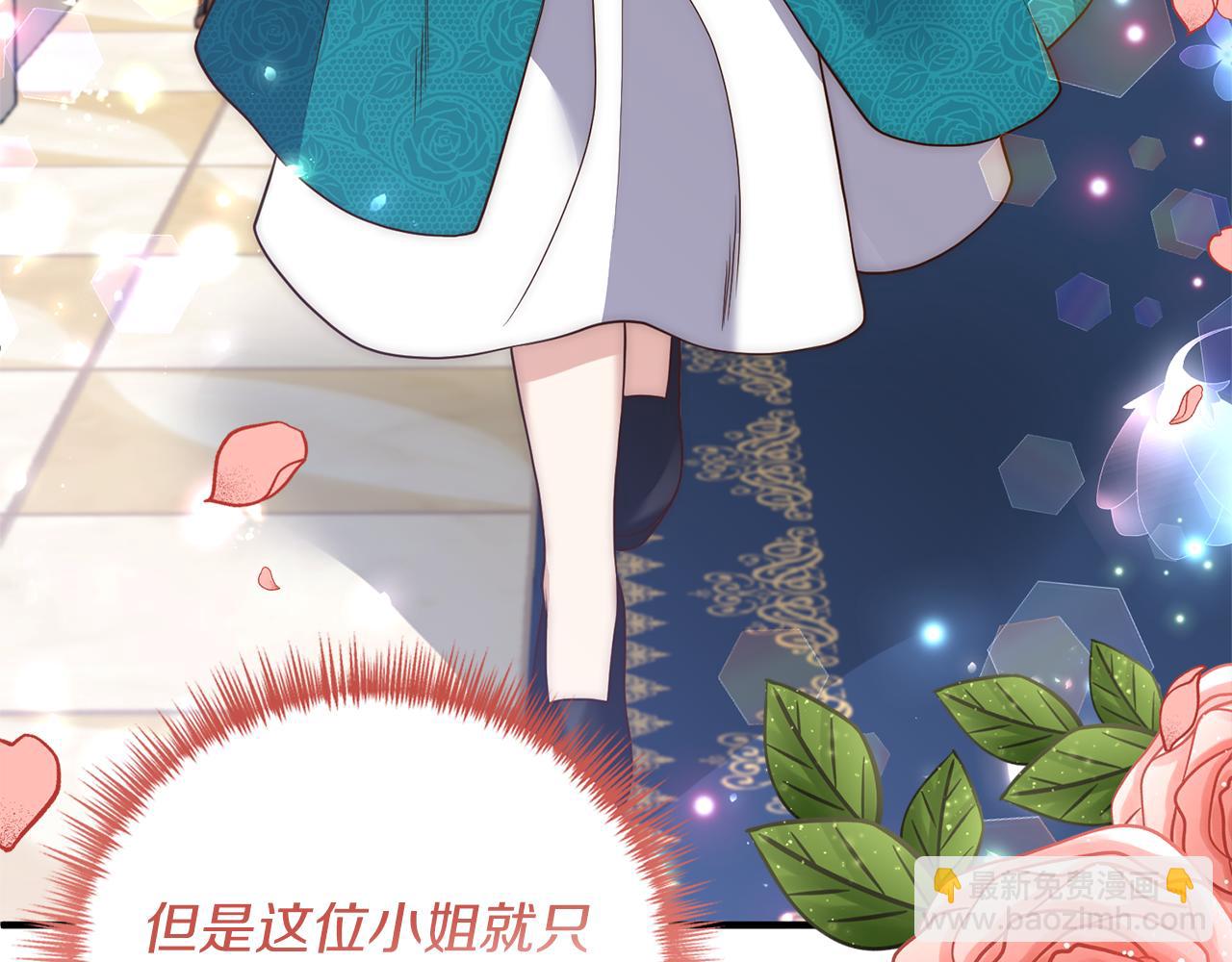 《我拆了我磕的cp？》第25话 傲娇公子 第21页