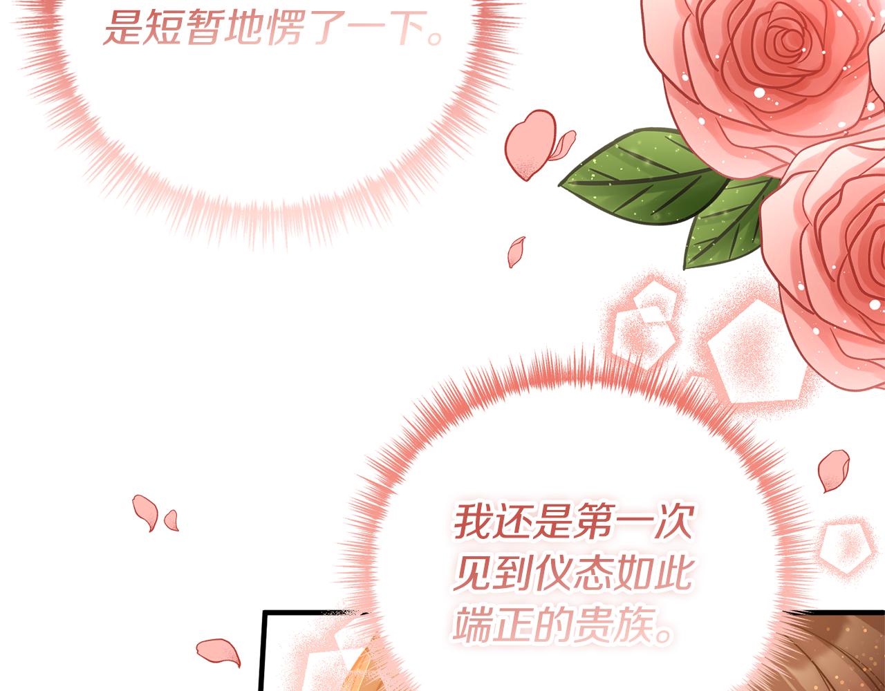 《我拆了我磕的cp？》第25话 傲娇公子 第22页
