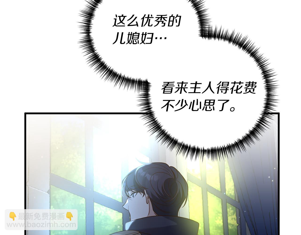 《我拆了我磕的cp？》第25话 傲娇公子 第25页