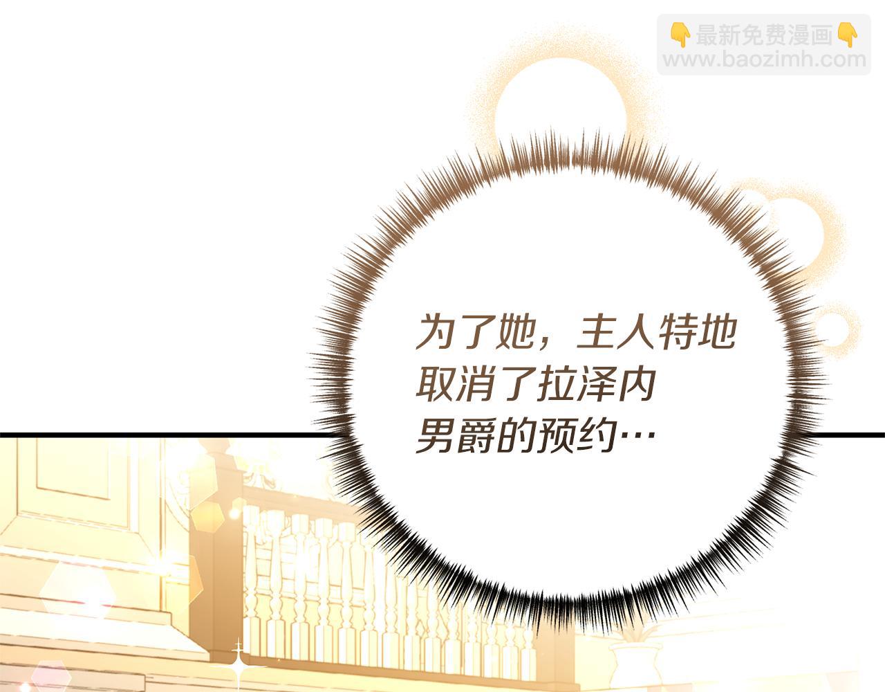 《我拆了我磕的cp？》第25话 傲娇公子 第30页