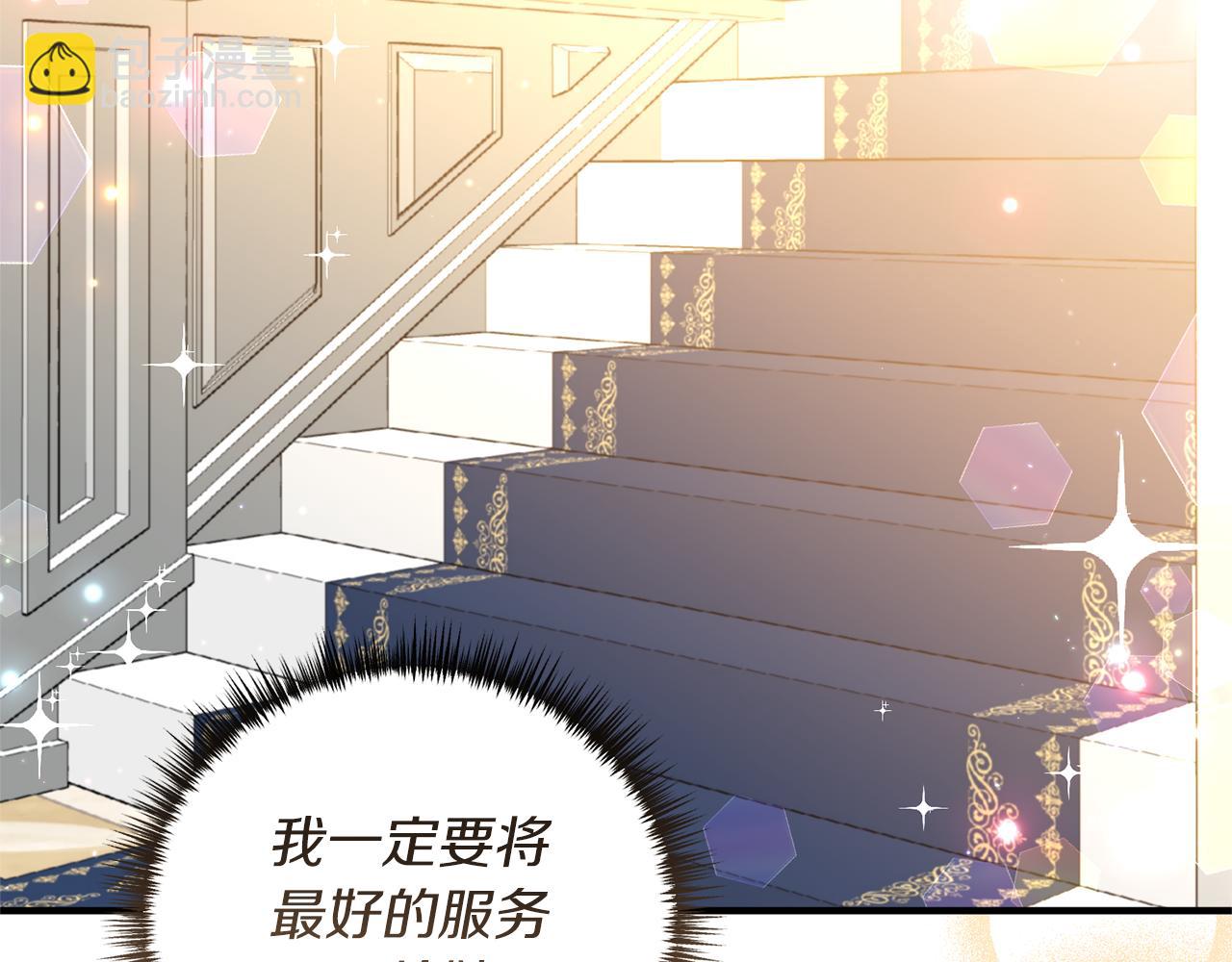 《我拆了我磕的cp？》第25话 傲娇公子 第31页
