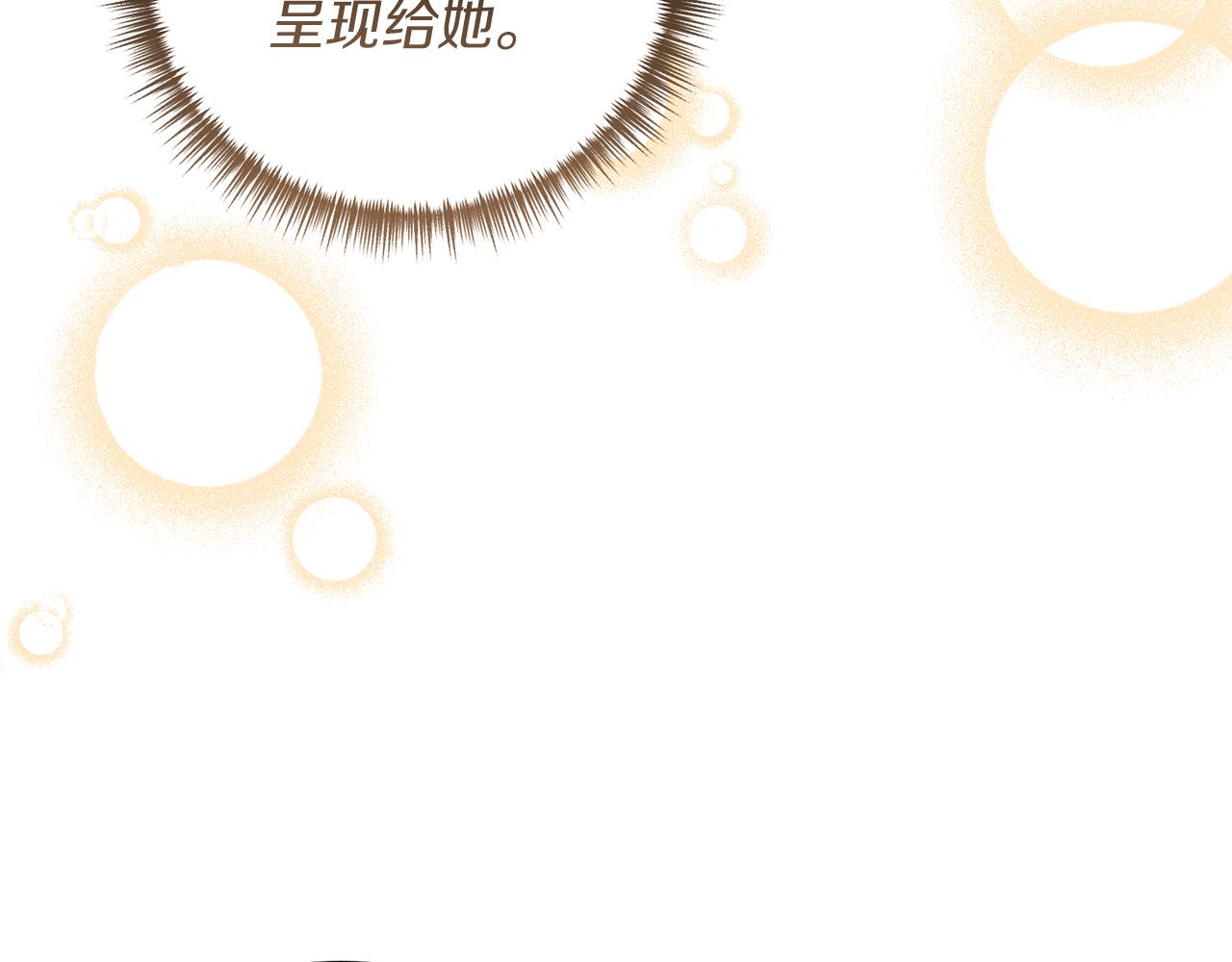 《我拆了我磕的cp？》第25话 傲娇公子 第32页