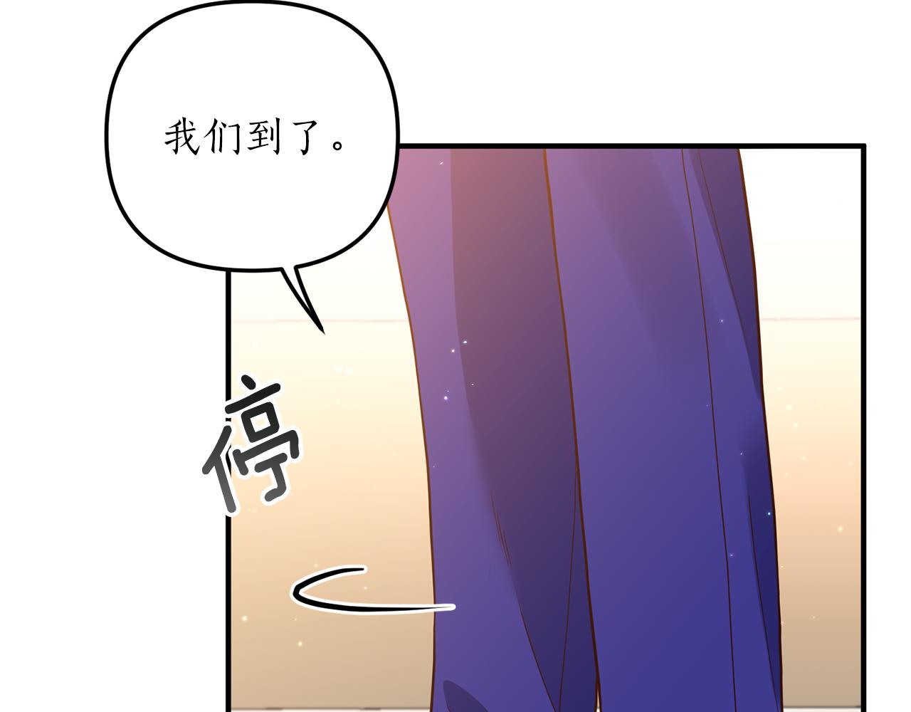 《我拆了我磕的cp？》第25话 傲娇公子 第33页