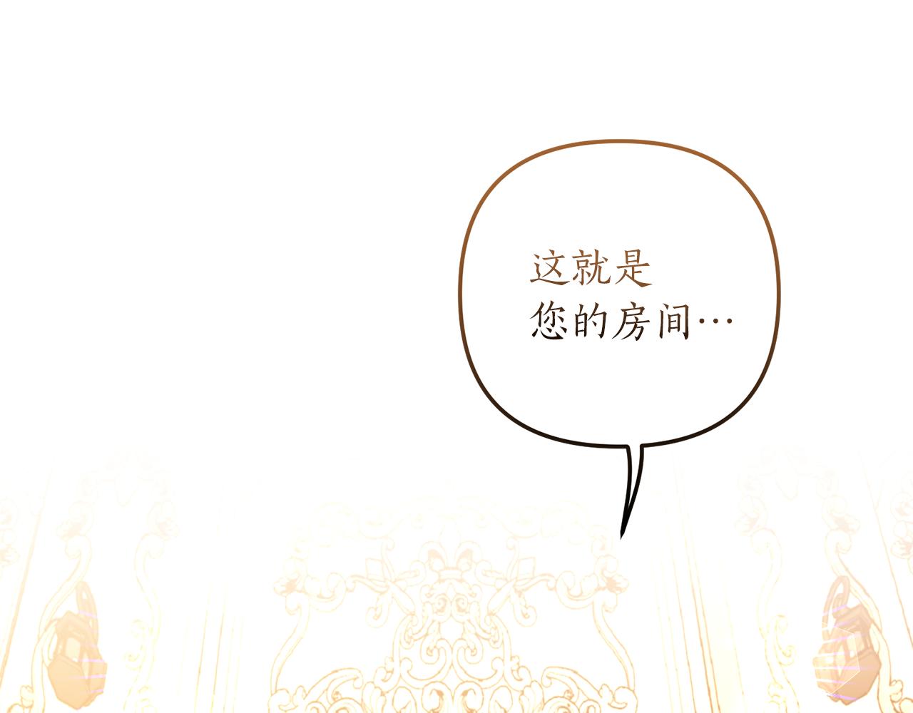 《我拆了我磕的cp？》第25话 傲娇公子 第35页