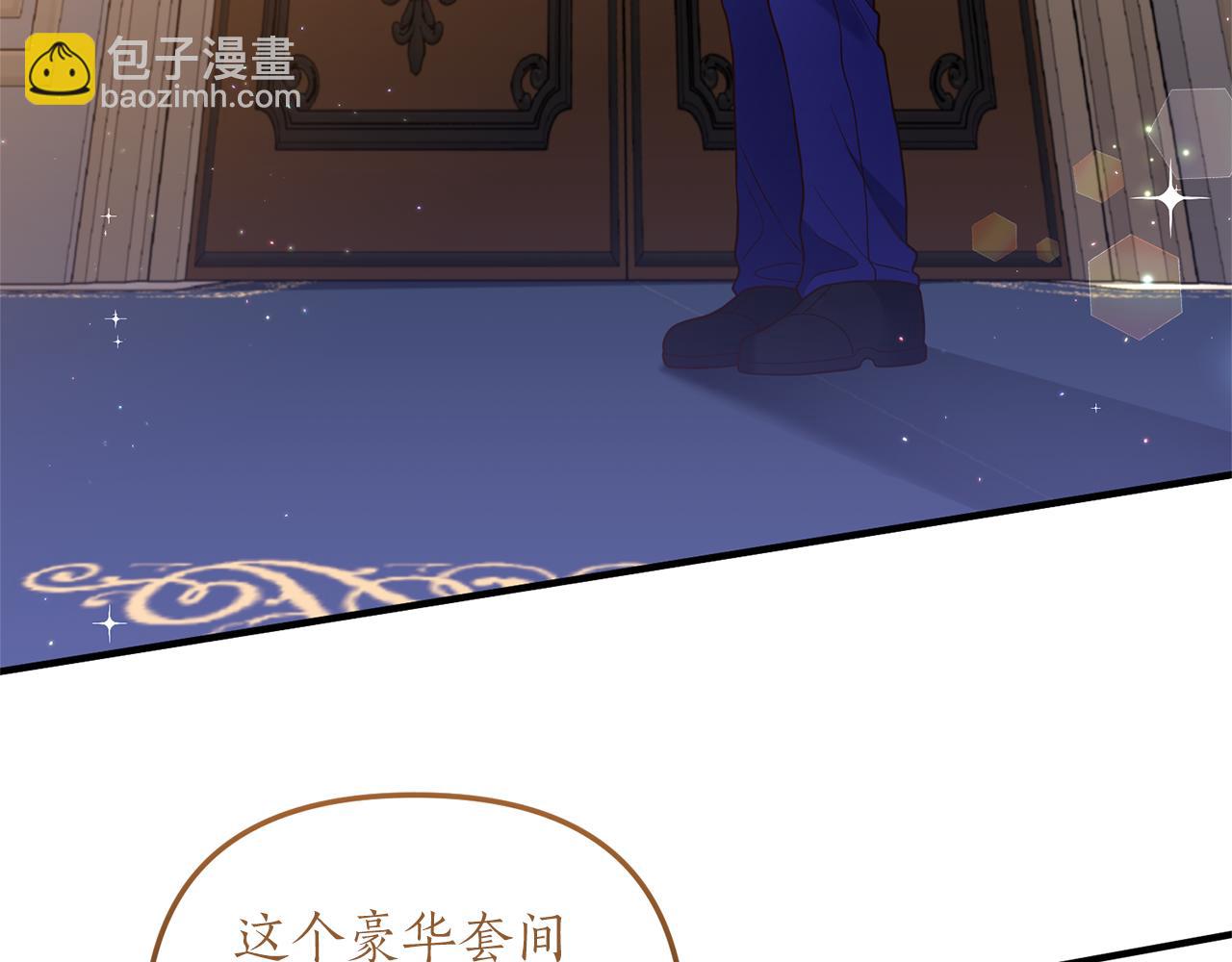 《我拆了我磕的cp？》第25话 傲娇公子 第37页