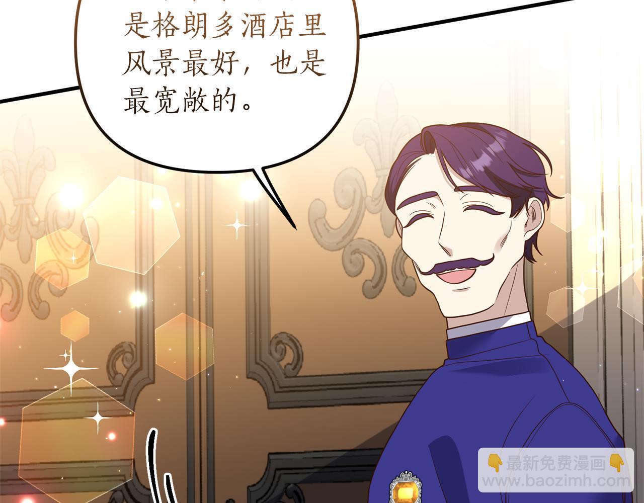 《我拆了我磕的cp？》第25话 傲娇公子 第38页
