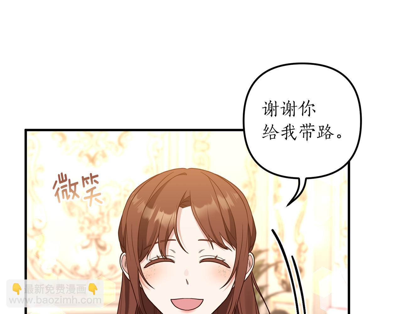 《我拆了我磕的cp？》第25话 傲娇公子 第41页
