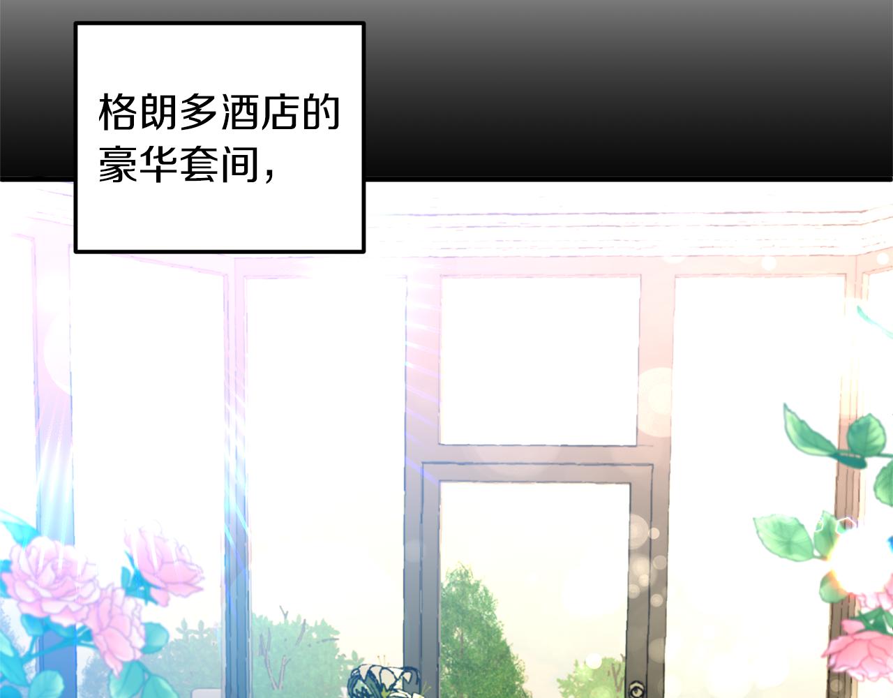 《我拆了我磕的cp？》第25话 傲娇公子 第46页