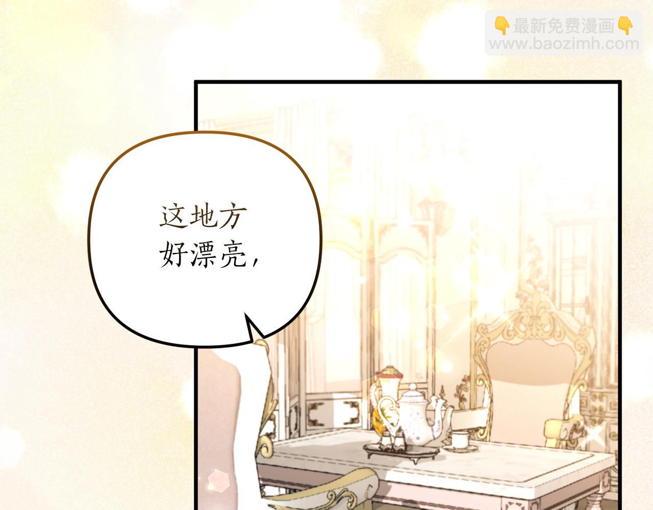 《我拆了我磕的cp？》第25话 傲娇公子 第7页