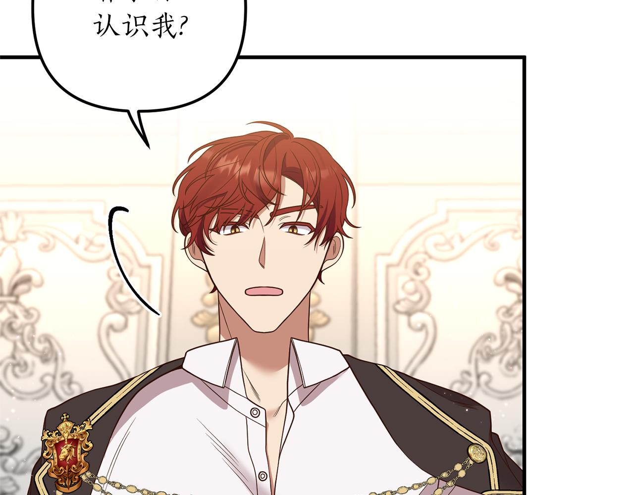 《我拆了我磕的cp？》第26话 谈话被偷窥 第10页