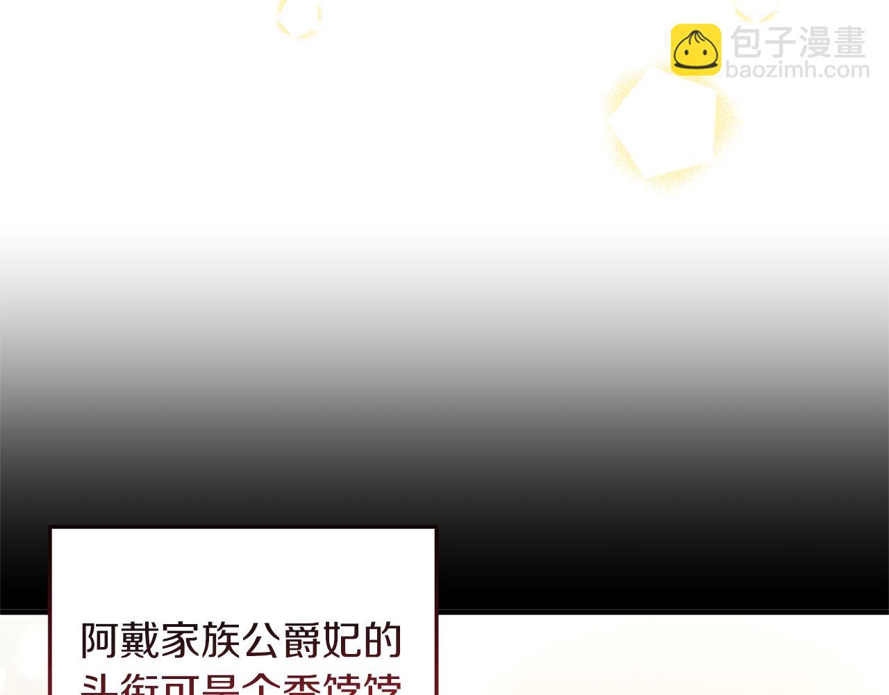 《我拆了我磕的cp？》第26话 谈话被偷窥 第14页